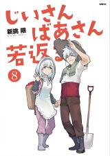 Ojii-san to Obaa-san ga Wakigaetta Hanashi Manga