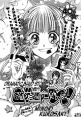 Jippu Jippu Byuun! Manga