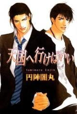 Tengoku e Ikebaii Manga