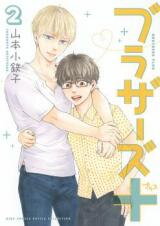 Brothers + Manga