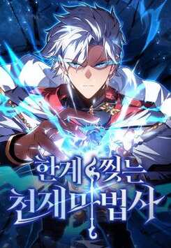 A Genius Wizard Who Breaks Boundaries Manhwa