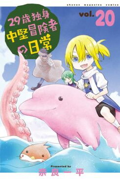 29-sai Hitorimi Chuuken Boukensha no Nichijou Manga