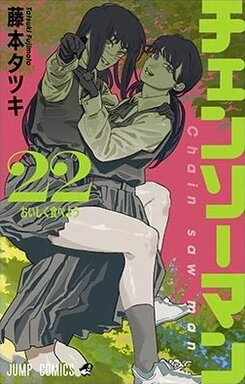 Chainsaw Man Manga