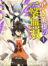 Kuroki Eiyuu no One Turn Kill! (Novel) Novel