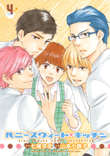 Honey Sweet Kitchen Manga