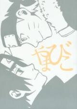 Naruto dj - Yamabiko Doujinshi