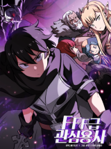 FFF-Class Trashero Manhwa