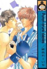 Punch Drunk Babies Manga