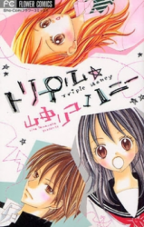 Triple Honey Manga