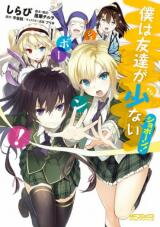 Boku wa Tomodachi ga Sukunai Shobon! Manga