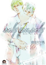 Only You, Only Manga