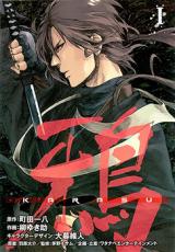 Karasu Manga
