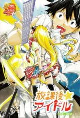 Houkago Idol Manga