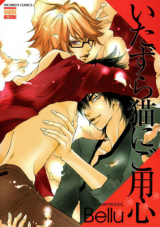 Itazura Neko ni Goyoujin Manga