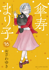 Sanju Mariko Manga