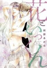 Hana to Ikkun Manga