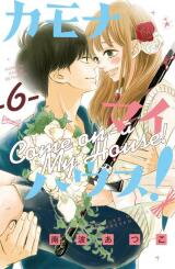 Come on a My House Manga