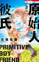 Genshijin Kareshi Manga