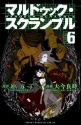 Mardock Scramble Manga