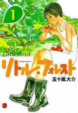 Little Forest Manga