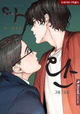 PET (Deulsum) Manhwa