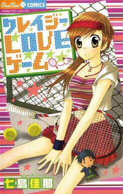 Crazy Love Game Manga