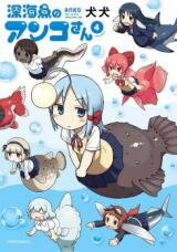 Shinkaigyo no Anko-san Manga