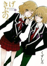Gekibuno. Manga