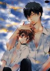 Katekyo Hitman Reborn! dj - Rinkai Gakkou Doujinshi