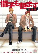 Shishi mo Kobamazu Manga
