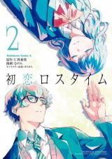Hatsukoi Losstime Manga
