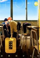 Houkago Hachimitsu Manga