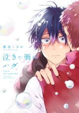 Nakittsura ni Hug Manga