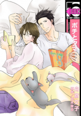Pochi to Tama Manga