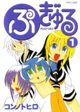 Pugyuru Manga