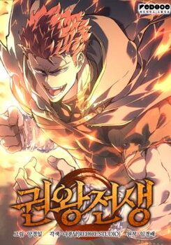 The Reincarnated King of Fists Manhwa