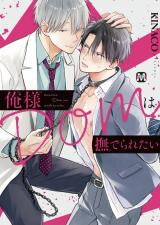 Oresama Dom wa Naderaretai Manga