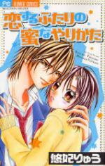 Koisuru Futari no Mitsu na Yarikata Manga