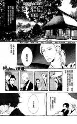 Hyakuyou Daichou Manga