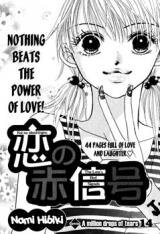 The Love's Red Signals Manga
