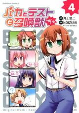 Baka to Test to Shoukanjuu Dya Manga