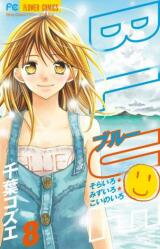 Blue (CHIBA Kozue) Manga