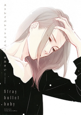 Stray Bullet Baby Manga