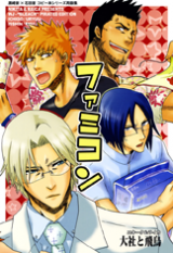 Bleach dj - Family Combo Doujinshi