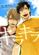 Kirakira Manga