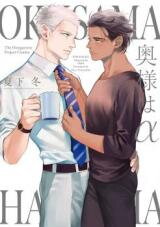 Okusama wa Alpha Manga