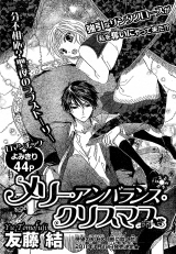 Merry Unbalance Christmas Manga