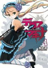 Deus x Machina Manga