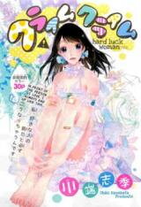 Hard Luck Woman Manga