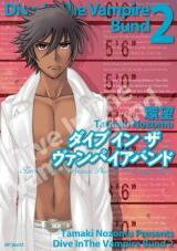 Dive in the Vampire Bund Manga